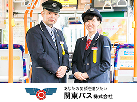 関東バス株式会社のPRイメージ