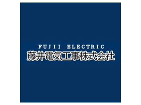 藤井電気工事株式会社のPRイメージ