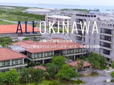 株式会社沖縄ソフトウェアセンターのPRイメージ