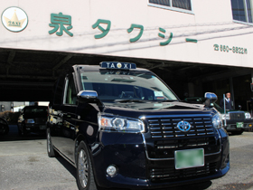 泉タクシー株式会社のPRイメージ