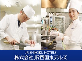 株式会社JR四国ホテルズのPRイメージ