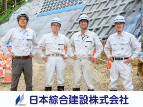 日本綜合建設株式会社のPRイメージ
