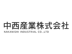 中西産業株式会社のPRイメージ