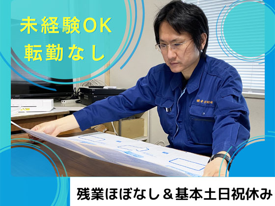 橋本印刷株式会社のPRイメージ