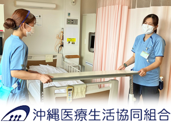 沖縄医療生活協同組合のPRイメージ
