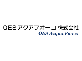 OESアクアフオーコ株式会社のPRイメージ