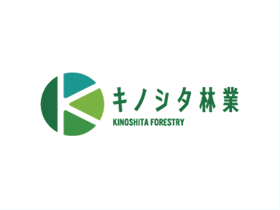 株式会社キノシタ林業のPRイメージ