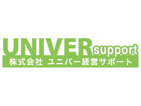 株式会社ユニバー経営サポート のPRイメージ