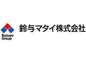 鈴与マタイ株式会社のPRイメージ