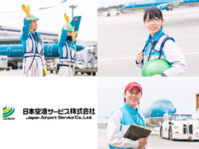 日本空港サービス株式会社のPRイメージ