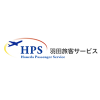 羽田旅客サービス株式会社の企業ロゴ