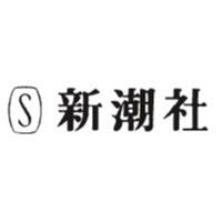 株式会社 新潮社の企業ロゴ