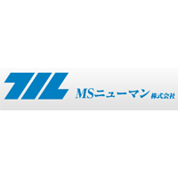 MSニューマン株式会社の企業ロゴ