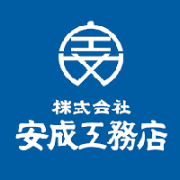 株式会社安成工務店の企業ロゴ