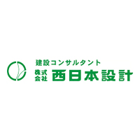 株式会社西日本設計の企業ロゴ