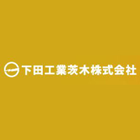 下田工業茨木株式会社の企業ロゴ