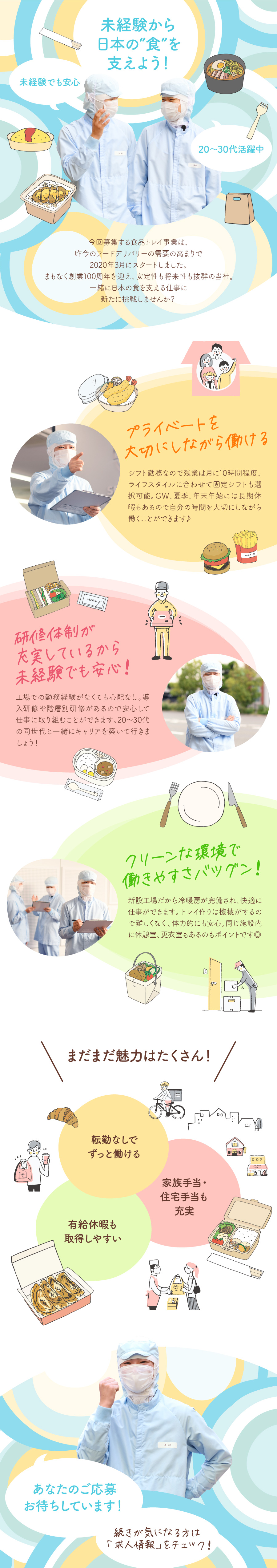 下田工業茨木株式会社からのメッセージ