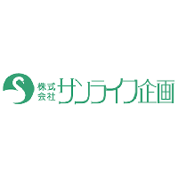 株式会社サンライフ企画の企業ロゴ