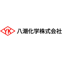 八潮化学株式会社の企業ロゴ