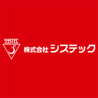 株式会社システックの企業ロゴ