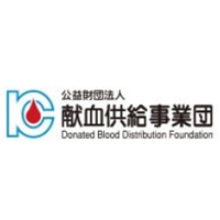 公益財団法人献血供給事業団の企業ロゴ