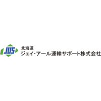 北海道ジェイ・アール運輸サポート株式会社 | 大手グループならではの安定基盤！有給取得率8割以上◎手当充実の企業ロゴ