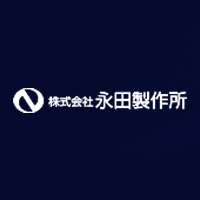 株式会社永田製作所の企業ロゴ