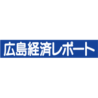 株式会社広島経済研究所 | 『広島経済レポート』発行の出版社★年間休日125日以上の企業ロゴ