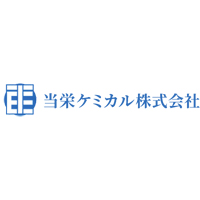 当栄ケミカル株式会社の企業ロゴ