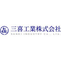 三喜工業株式会社の企業ロゴ