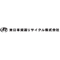 東日本資源リサイクル株式会社 の企業ロゴ