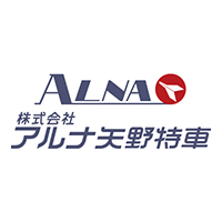 株式会社アルナ矢野特車の企業ロゴ