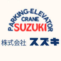 株式会社スズキの企業ロゴ