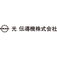 光伝導機株式会社の企業ロゴ