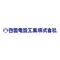 四国電設工業株式会社の企業ロゴ