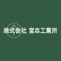 株式会社宮本工業所の企業ロゴ