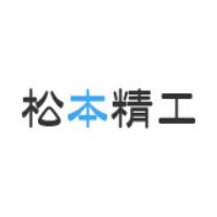 松本精工株式会社 | <EVやロボのパーツを製造>スタンダード上場「カネミツ」グループの企業ロゴ