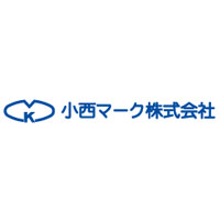 小西マーク株式会社の企業ロゴ