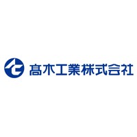 高木工業株式会社の企業ロゴ