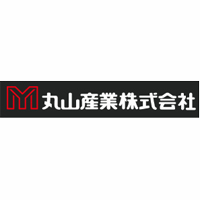 丸山産業株式会社の企業ロゴ
