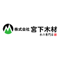 株式会社宮下木材の企業ロゴ