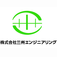 株式会社三州エンジニアリングの企業ロゴ