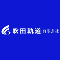 吹田軌道有限会社の企業ロゴ