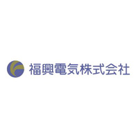 福興電気株式会社の企業ロゴ