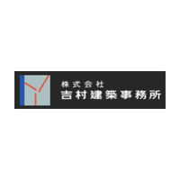 一級建築士事務所株式会社吉村建築事務所の企業ロゴ