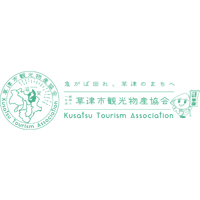 一般社団法人草津市観光物産協会の企業ロゴ