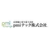 pmiテック株式会社の企業ロゴ