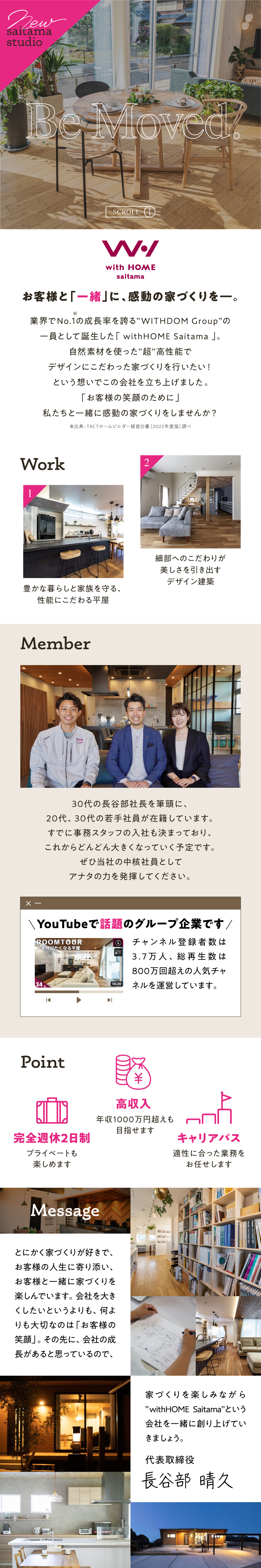 withHOME Saitama株式会社からのメッセージ