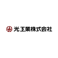 光工業株式会社の企業ロゴ