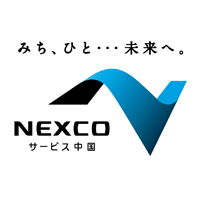 西日本高速道路サービス中国株式会社 | NEXCO西日本100％出資グループ｜年齢・経験不問｜正社員登用ありの企業ロゴ
